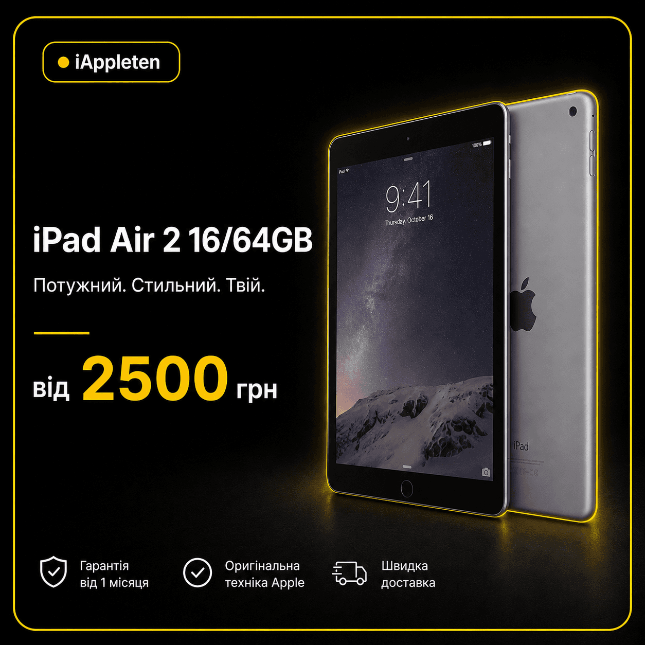 iPad Air 2, фото 1