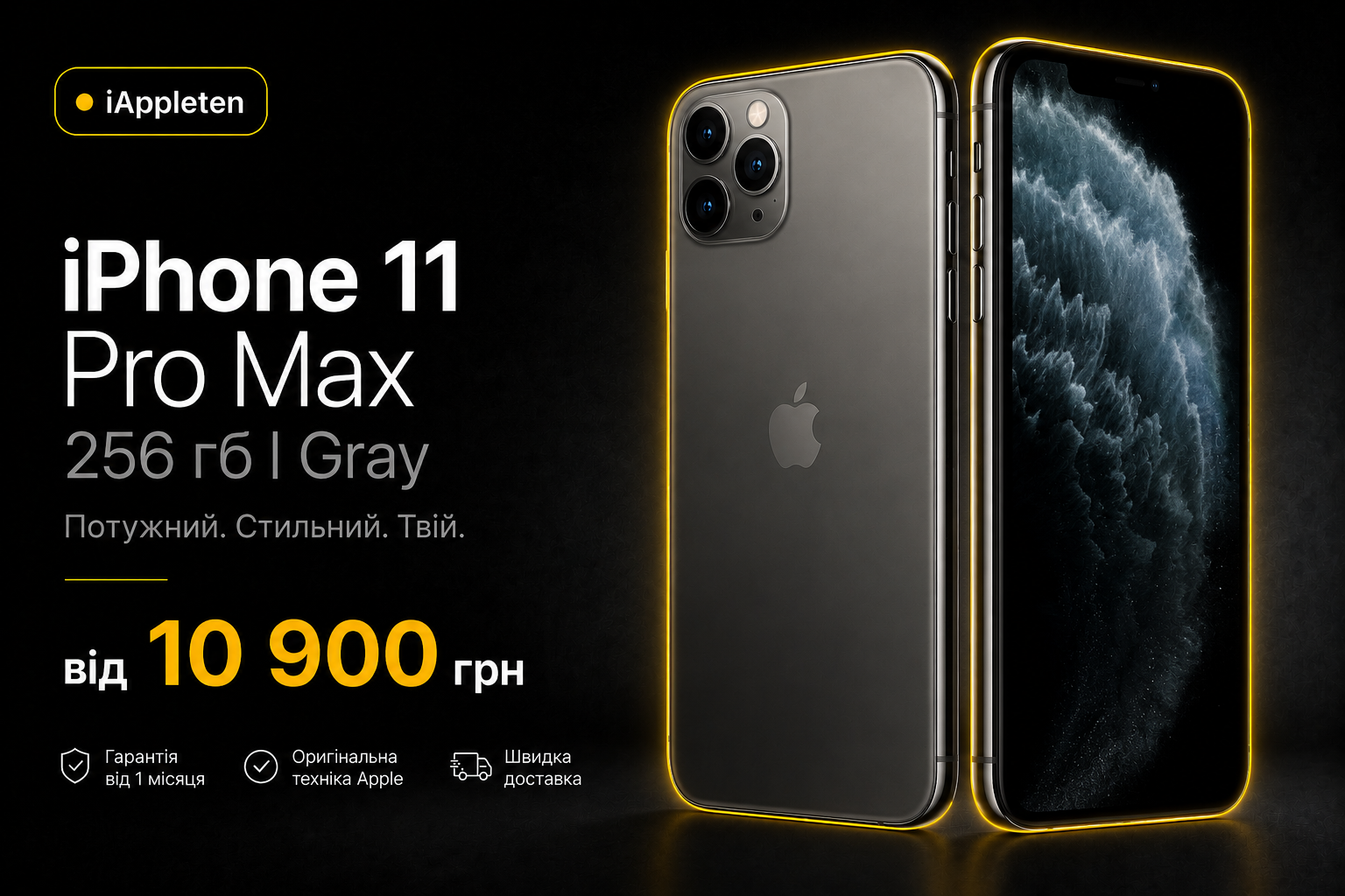 Пропозиція iAppleten: iphone 11 pro max
