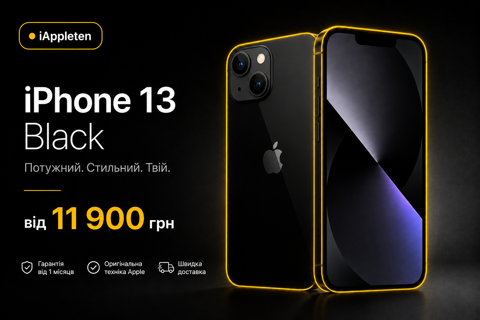 Пропозиція iAppleten: iphone 13