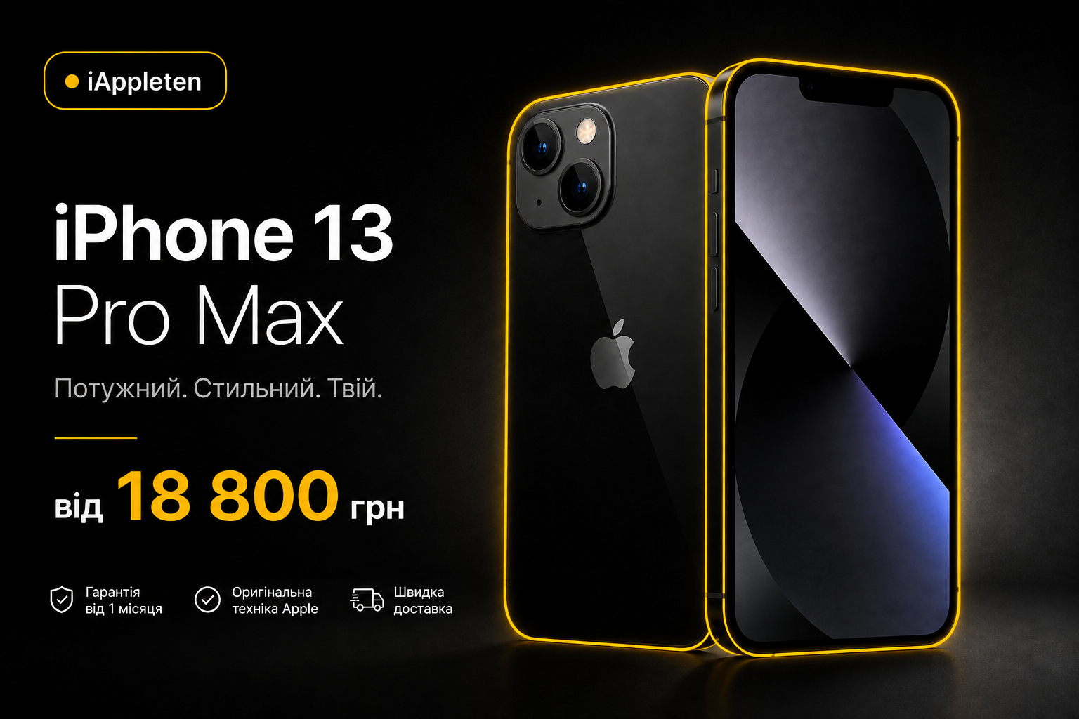 Пропозиція iAppleten: iphone 13 pro max