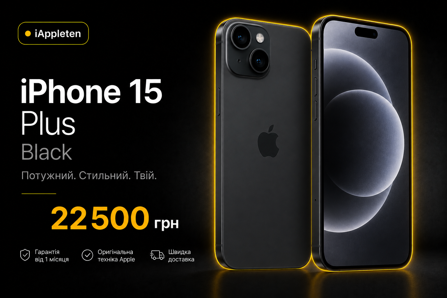 Пропозиція iAppleten: iphone 15 plus