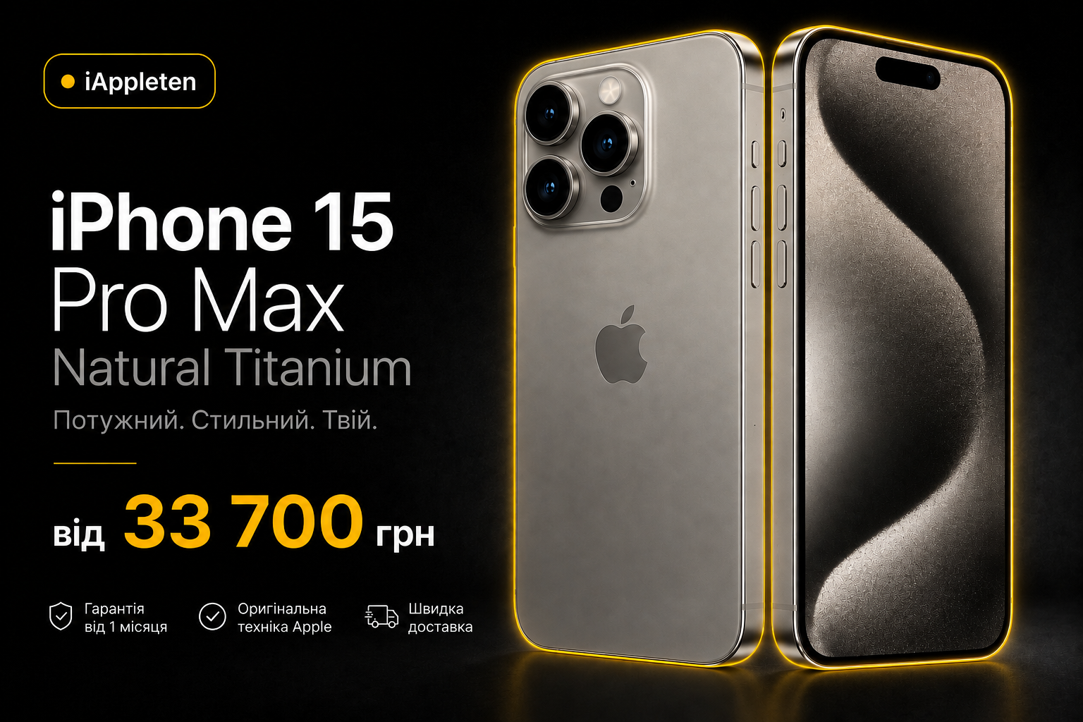 Пропозиція iAppleten: iphone 15 pro max