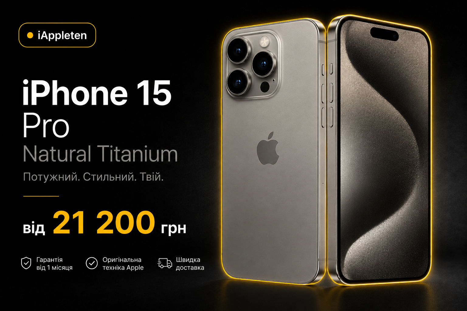 Пропозиція iAppleten: iphone 15 pro