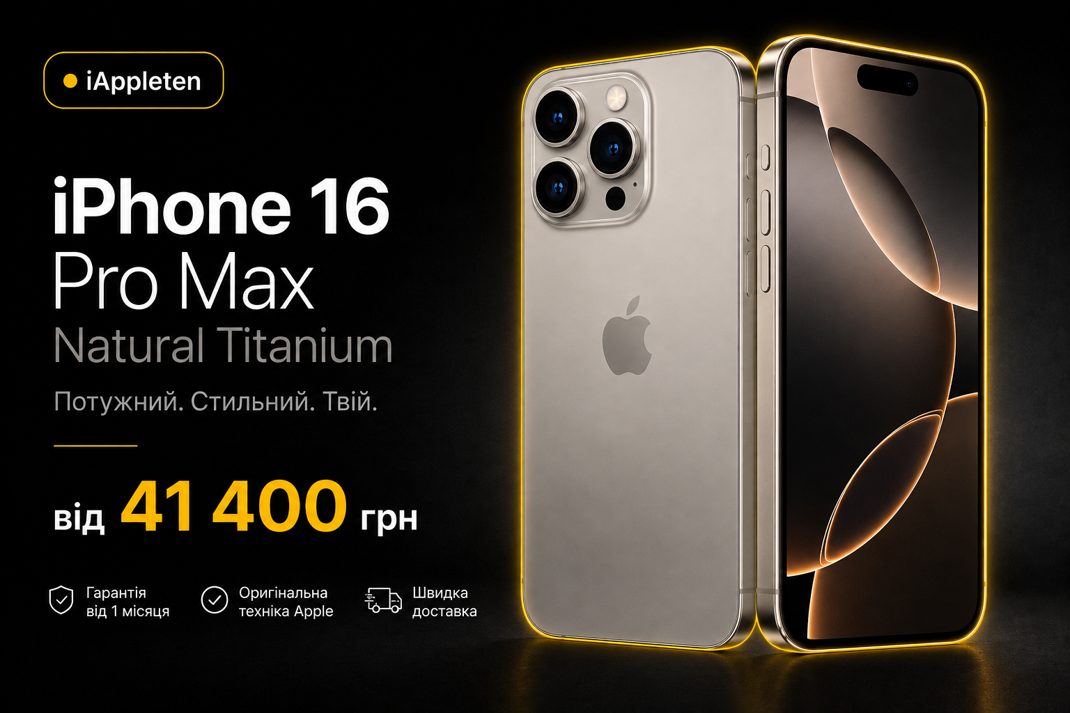 Пропозиція iAppleten: iphone 16 pro max